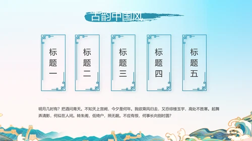 传承中华家训家教家风宣传PPT