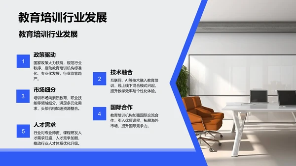 学术会议总结汇报PPT模板