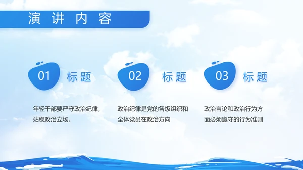 蓝色大海中国海军军事部队动态PPT