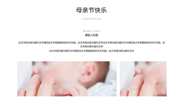 黄色小清新花卉母亲节主题PPT模板