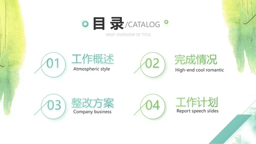 语文教学工作总结汇报计划商务动态PPT模板