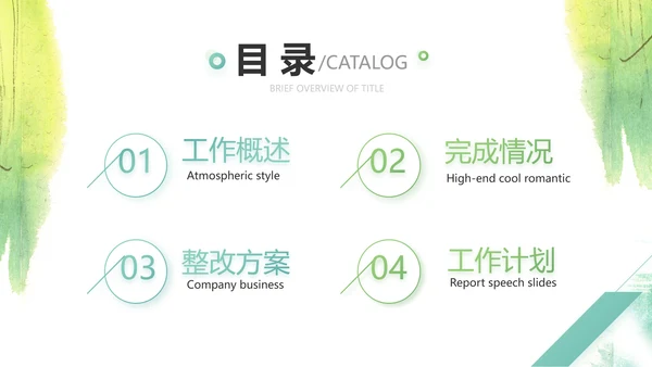 语文教学工作总结汇报计划商务动态PPT模板