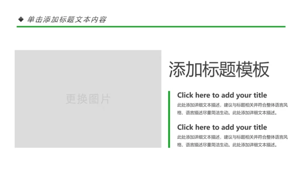 绿色出行环保低碳环保能源绿色文明城市PPT