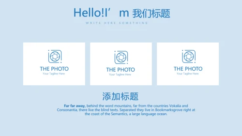 蓝色科技网络信息软件科技商务动态PPT