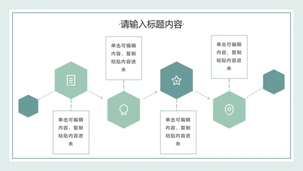 绿色花卉植物文艺小清新实践学习汇报PPT模板