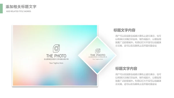 清明节气清新绿色清明节踏青PPT模板
