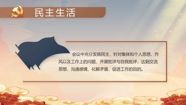 党风廉政党课教育年终工作总结PPT