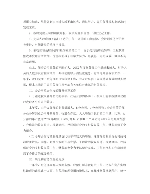 精编之年度工作参考总结县委财务年度工作参考总结模板.docx