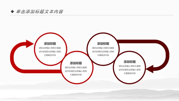 中式旗袍定制民族风时尚中国风服装PPT模板