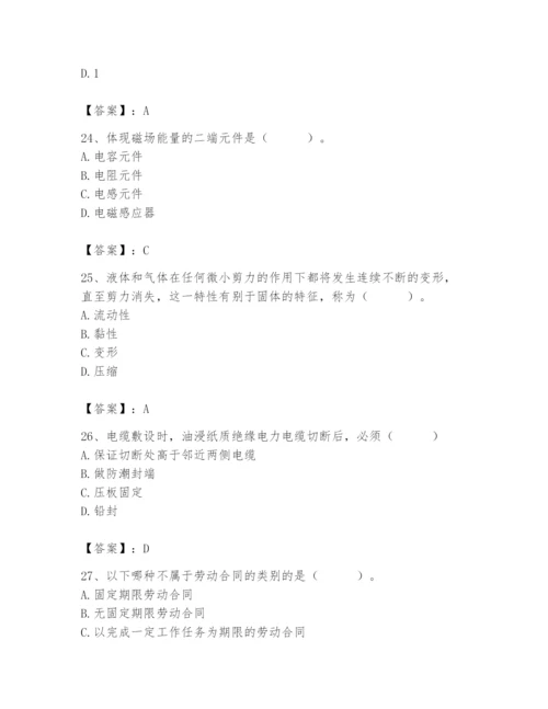 2024年施工员之设备安装施工基础知识题库含完整答案【典优】.docx