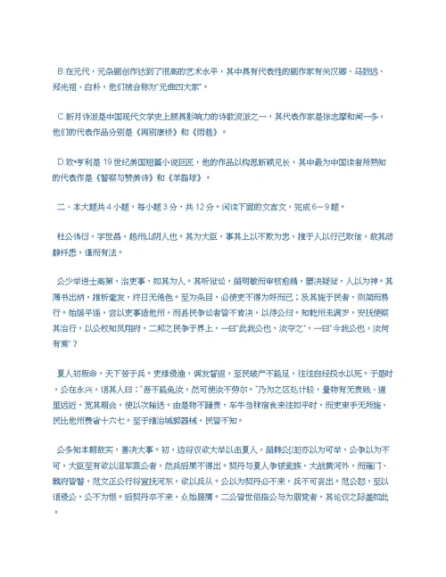 2013惠州一调语文试题及答案