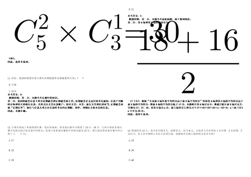 2022年12月广东省南雄市第三批公开招聘44名“丹霞英才青年人才35全考点参考题库含答案详解