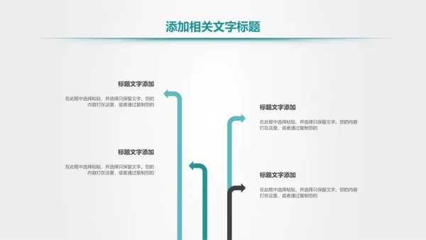 爱护牙齿儿童牙齿口腔保健预防PPT模板