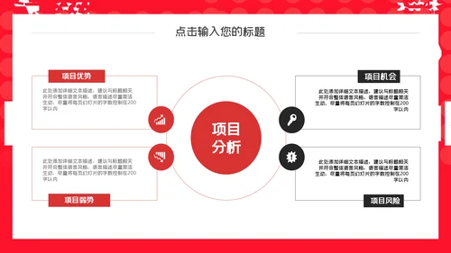 红色卡通大气音乐黑色星期五报告通用PPT模板