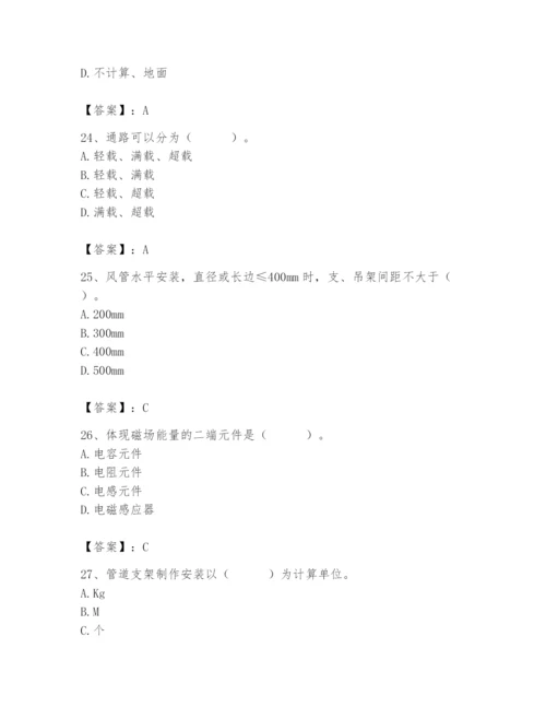 2024年施工员之设备安装施工基础知识题库【突破训练】.docx