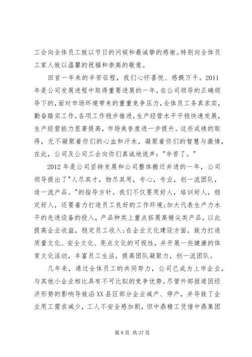 公司慰问信范文.docx