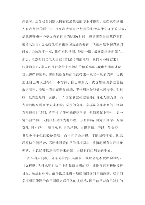 我是接班人《复兴新征程》专题直播课观后感(十篇).docx