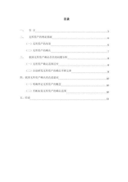 【精编】毕业论文设计已改.docx