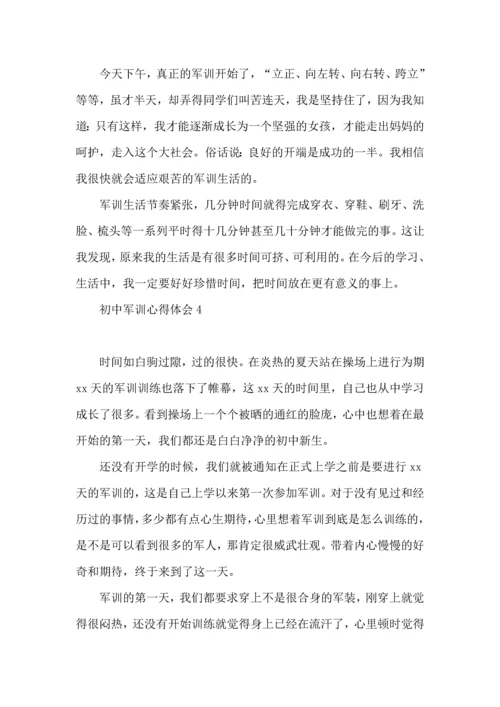 初中军训心得体会集合15篇 (3).docx