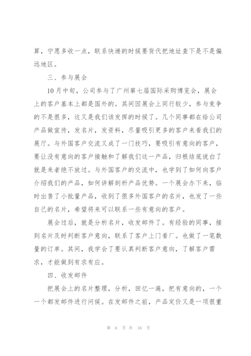 留下深刻印象的业务员年度工作总结.docx