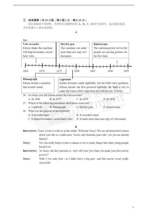 2021年鼓楼区英语一模试卷及答案解析.docx