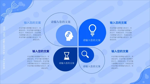 蓝色几何卡通风科学实验教学PPT模板