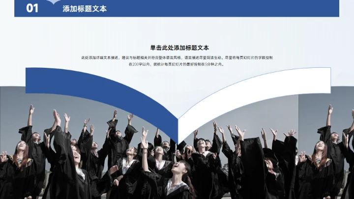 翻开的书创意学术风汇报论文答辩通用PPT模板