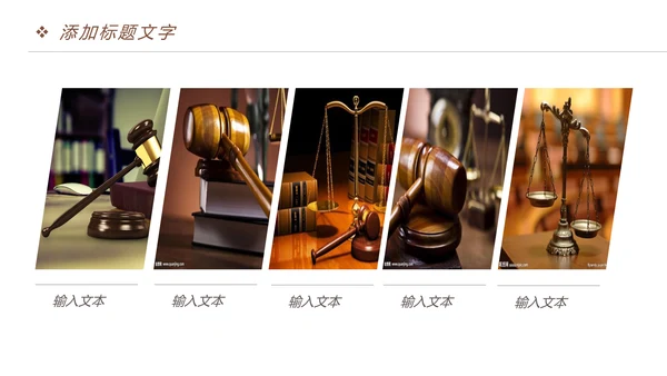 稳重大气法院法律讲堂律师事务所PPT模板