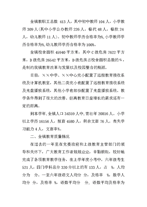 第二十五届教师节讲话稿