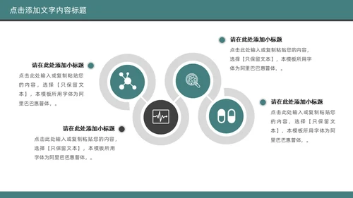脑科医院医疗，大脑脑科学通用PPT模板