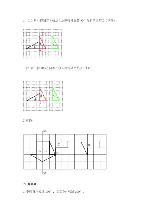人教版五年级下册数学期末考试卷及参考答案【培优a卷】.docx