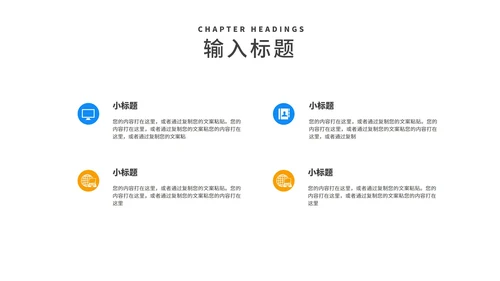 简约风蓝色卡通小手教学PPT模板