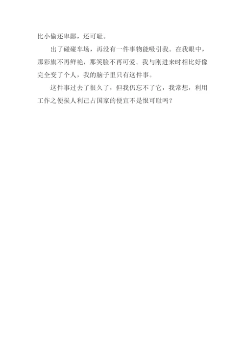 一件事的启示作文400字.docx