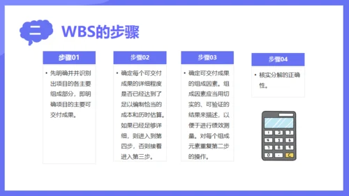 商业项目成本管理通用PPT模板