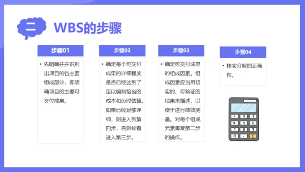 商业项目成本管理通用PPT模板
