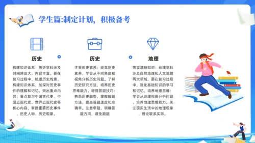 高考加油努力学习通用PPT蓝色模板
