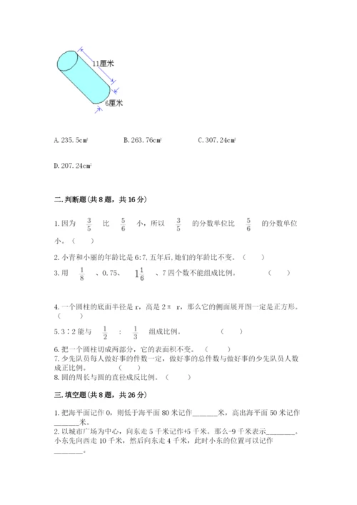 冀教版六年级下册期末真题卷含完整答案【精品】.docx