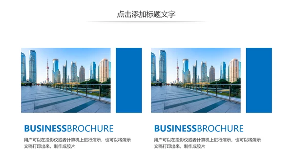 简约金融理财投资银行述职报告动态PPT模板