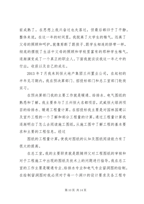 五月工作总结开头.docx