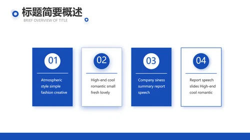 蓝色创意公务员教师转正述职报告动态PPT模板