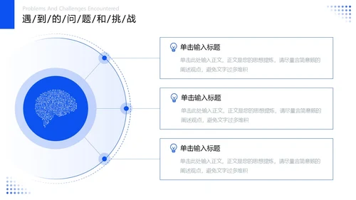 蓝色大气稳重励志风每一步都是成长的足迹转正述职报告PPT模板