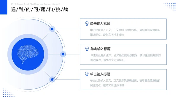 蓝色大气稳重励志风每一步都是成长的足迹转正述职报告PPT模板