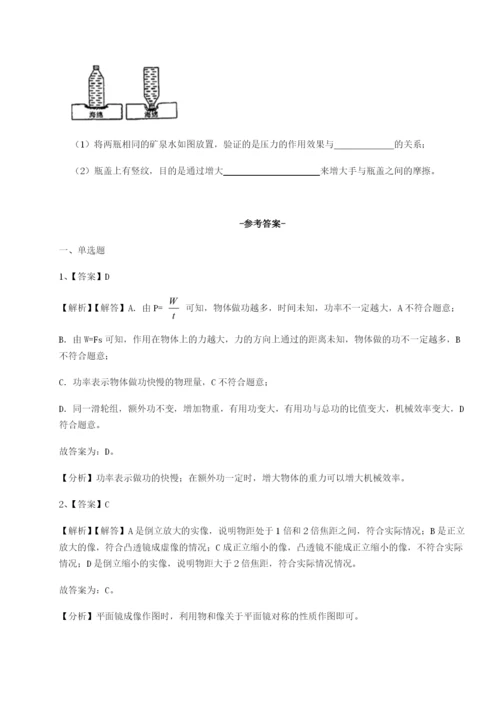 基础强化四川遂宁市第二中学校物理八年级下册期末考试定向练习A卷（解析版）.docx