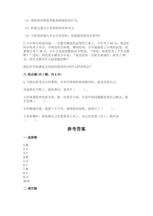 六年级下册道德与法治期中测试卷含答案（研优卷）.docx