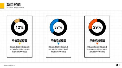 简约插画风校园招聘个人简历PPT模板