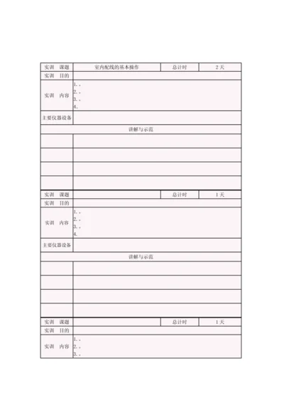 2023年电工技术实验报告.docx