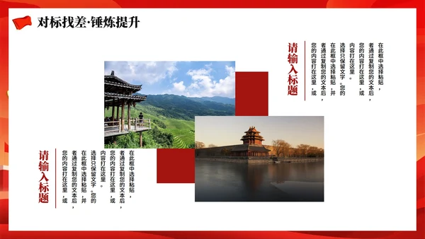 红色渐变党政风党政党课学习PPT模板