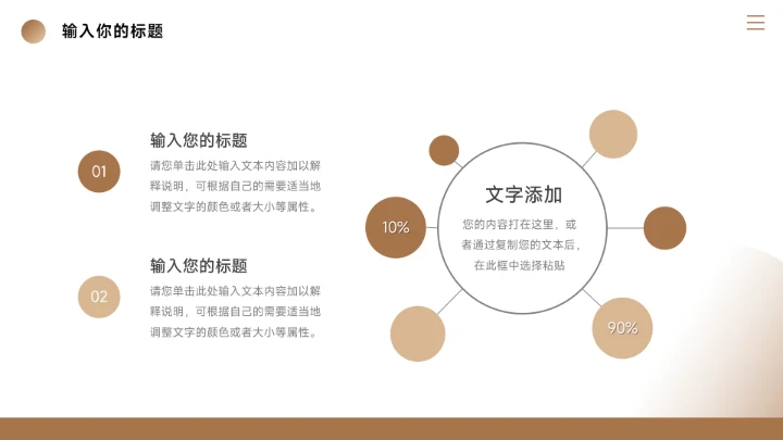 深棕高级感家具品牌策划PPT模板