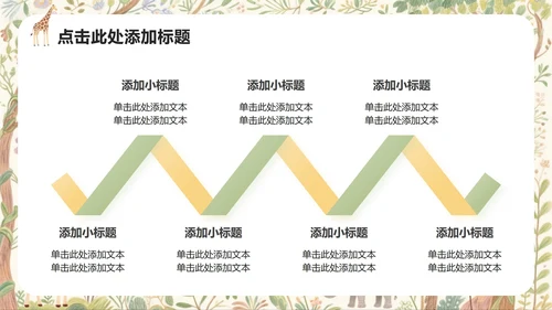 黄色小清新风开学季欢迎新同学PPT模板