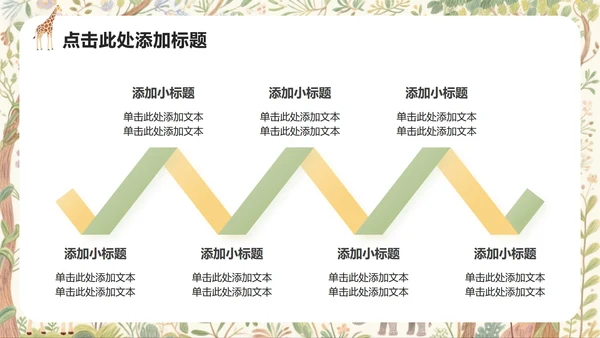 黄色小清新风开学季欢迎新同学PPT模板